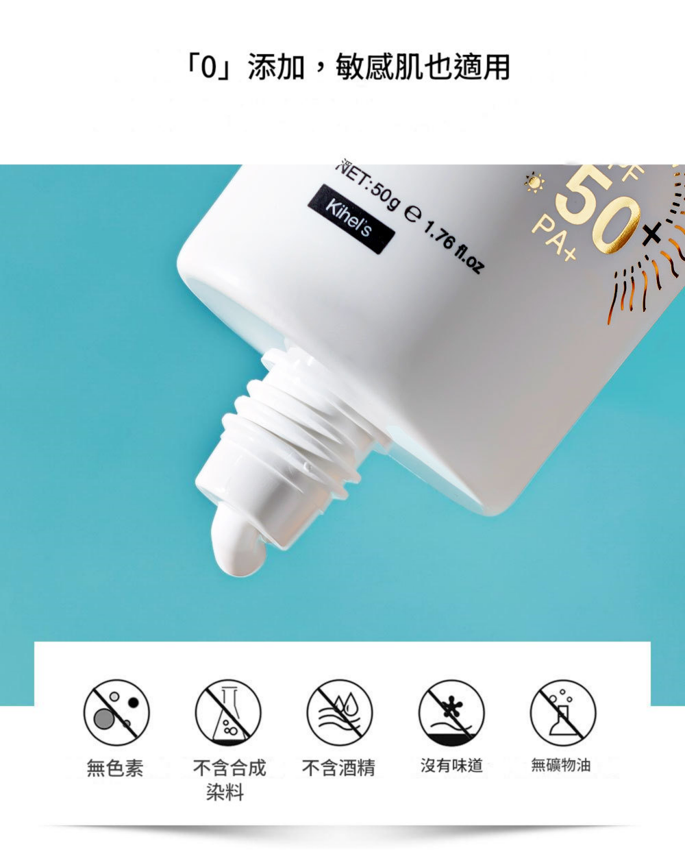 vibrant glamour 水楊酸精華spf 50+ 防曬乳霜 50ml/支