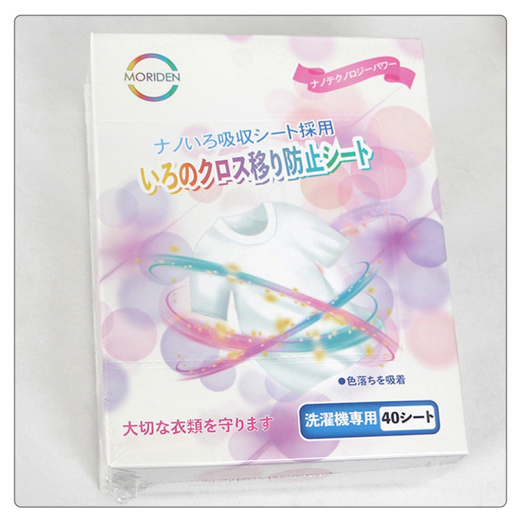 【森伝 moriden】日本熱銷·納米吸色技術｜洗衣吸色片｜40片裝，守護您的每一件珍貴衣物