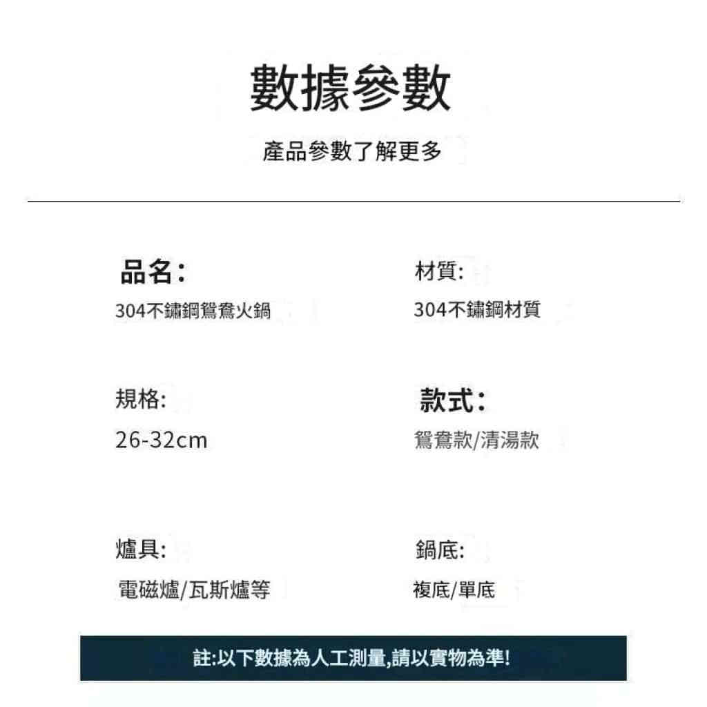 304不鏽鋼鴛鴦火鍋｜直角設計防溢漏｜一鍋雙味不串味｜全爐具通用