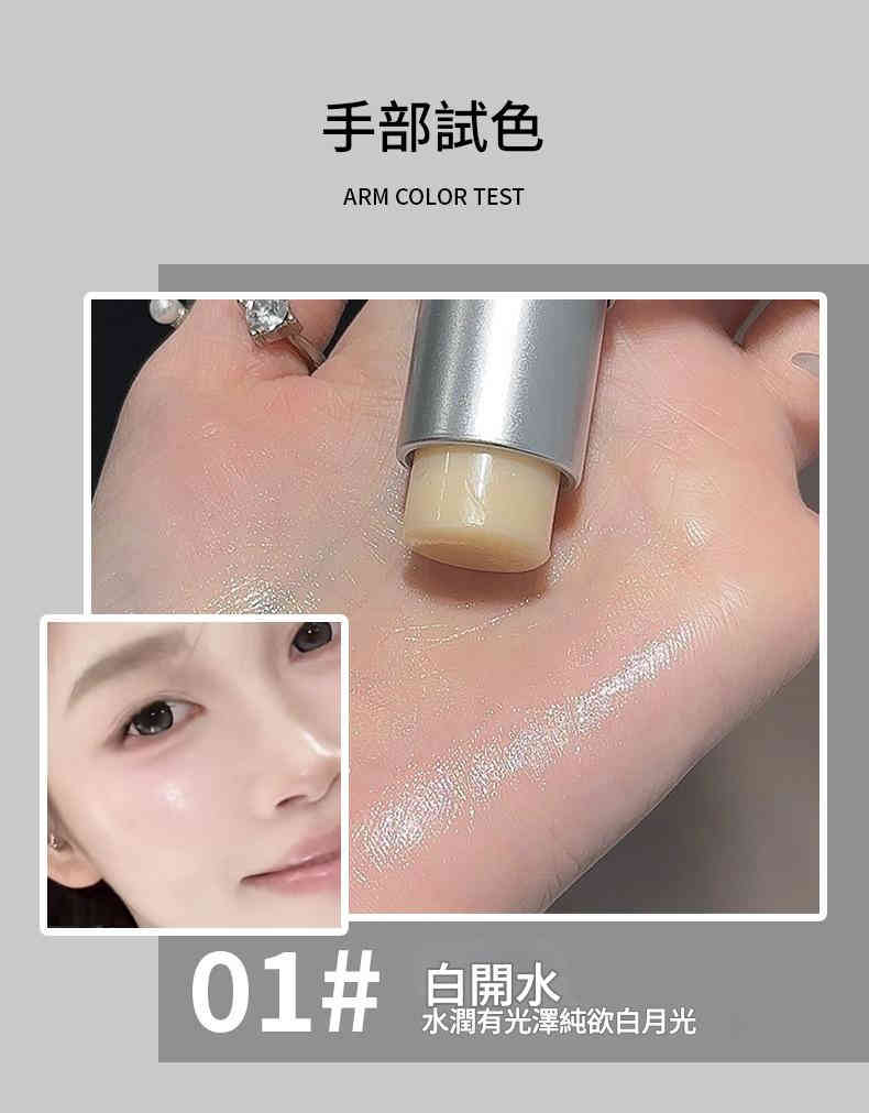 rich bear高光美顏補水補濕棒 8ml/支x3