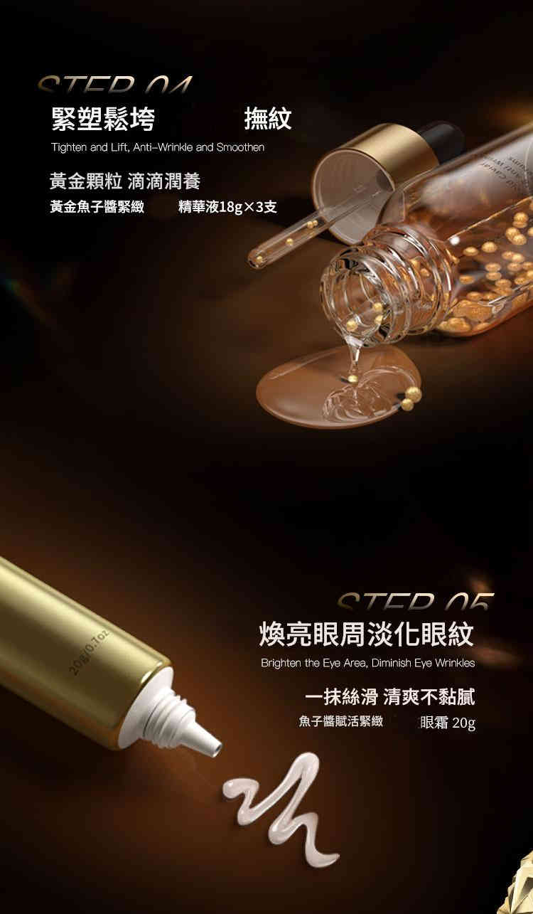 kissmwah黃金魚子醬賦活護理臉部護理黑金禮盒套裝