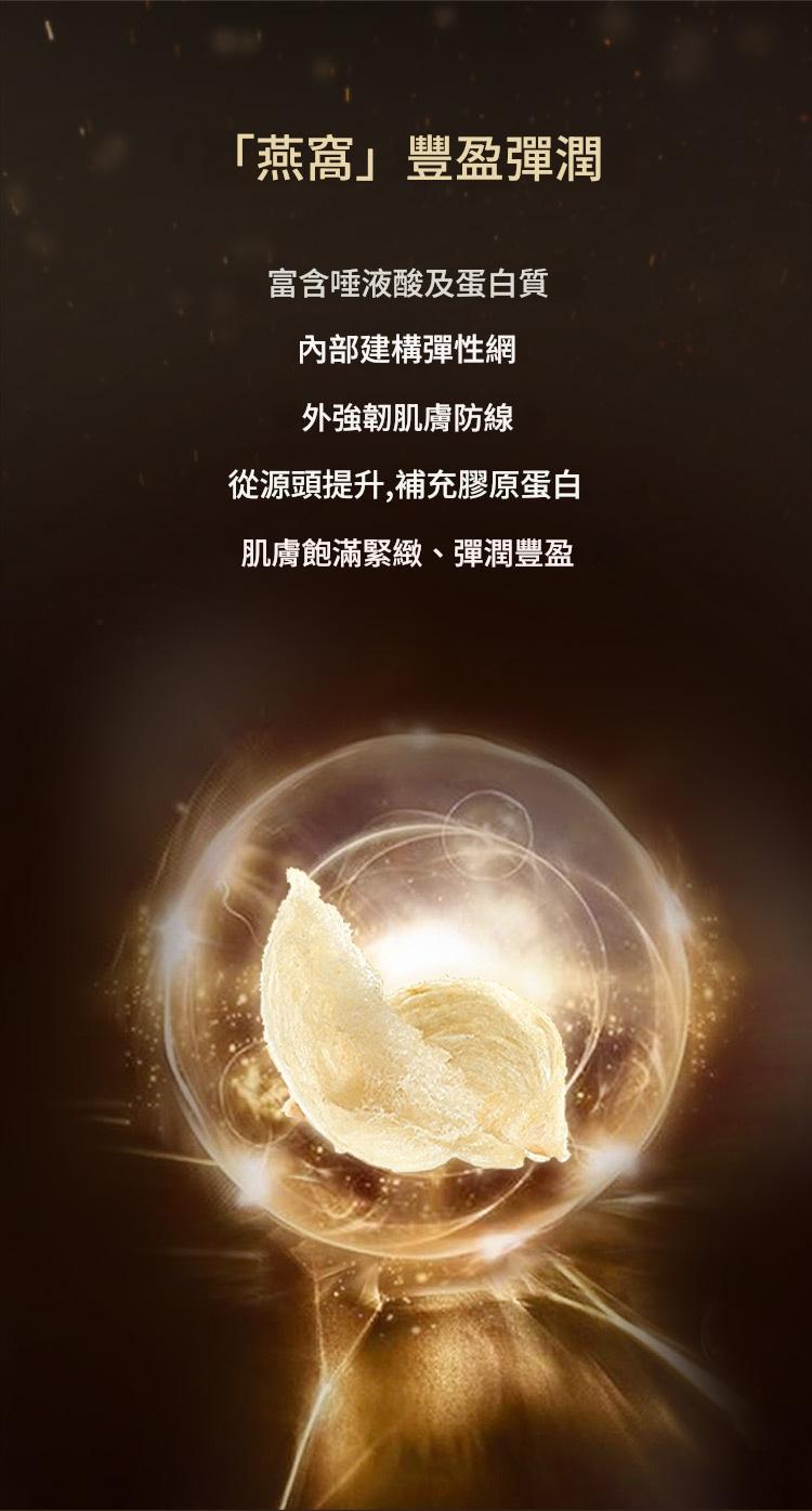 beiling mei 燕窩複合勝肽光採臻寵水乳臉部護理補水保濕護膚套裝 100ml/瓶