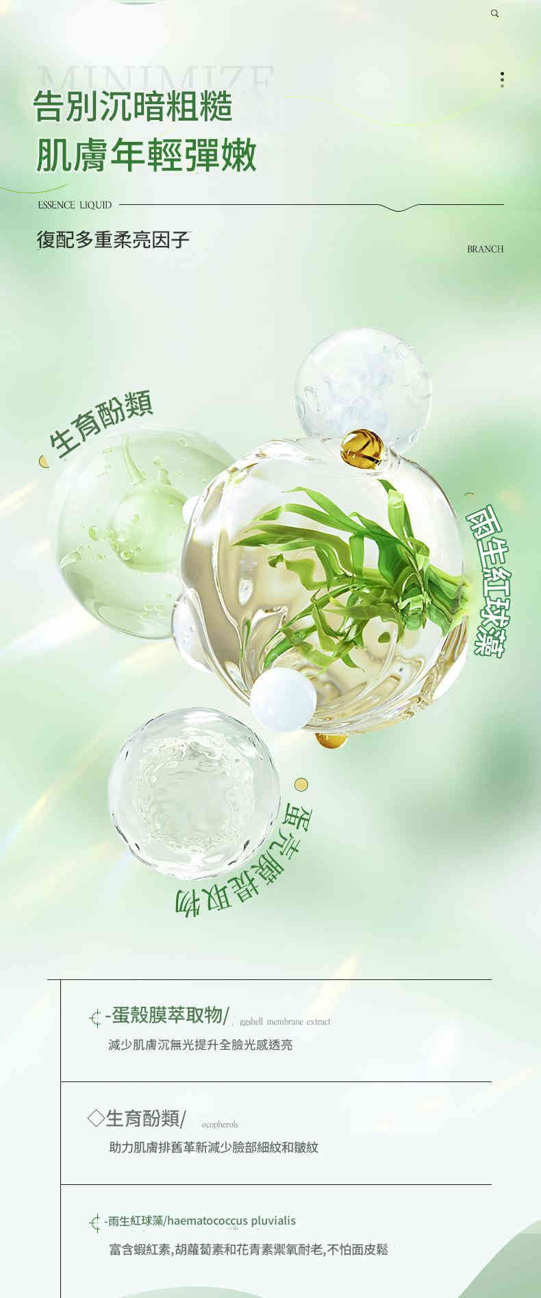 beiliing mei 水楊酸次拋祛痘收縮毛孔粉刺精華液 ( 一盒30支，每支1.5 ml)