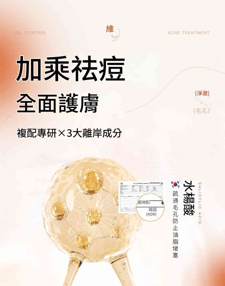 osiyun 控油祛痘洗保濕收縮毛孔清潔淡化痘印去黑頭溫和洗面乳 120g/支x3