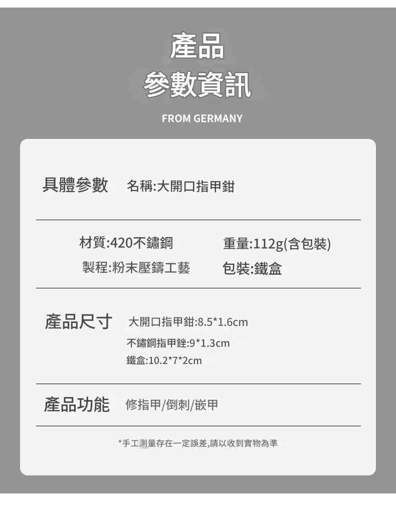德國工藝大口式設計老年人剪厚甲髮單指甲刀指甲美甲工具指甲鉗套裝