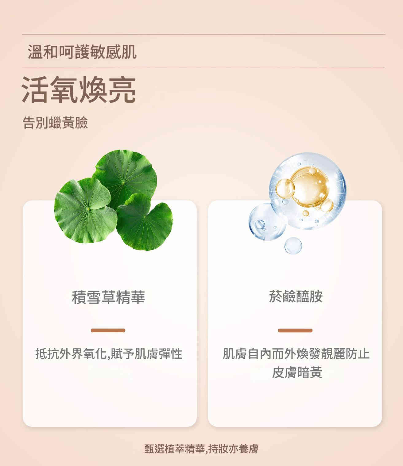 hellokiss遮瑕保濕粉底液 35ml/支