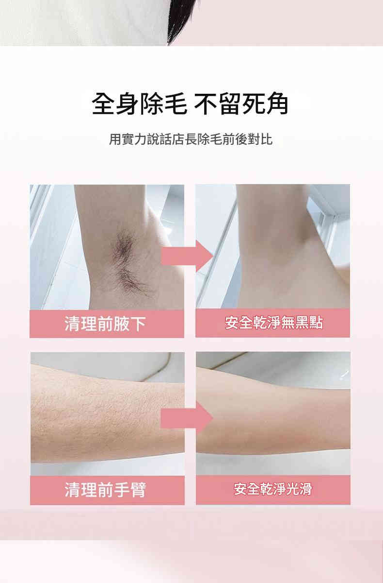 double shaver女士除毛刮毛私處腋下全電動除毛乾濕兩用剃毛器