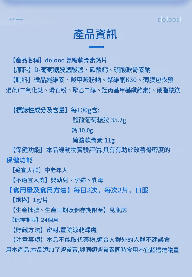 北京同仁堂善改善骨質密度藍氨糖軟鈣片保健品 ( 一樽/1gx60粒)