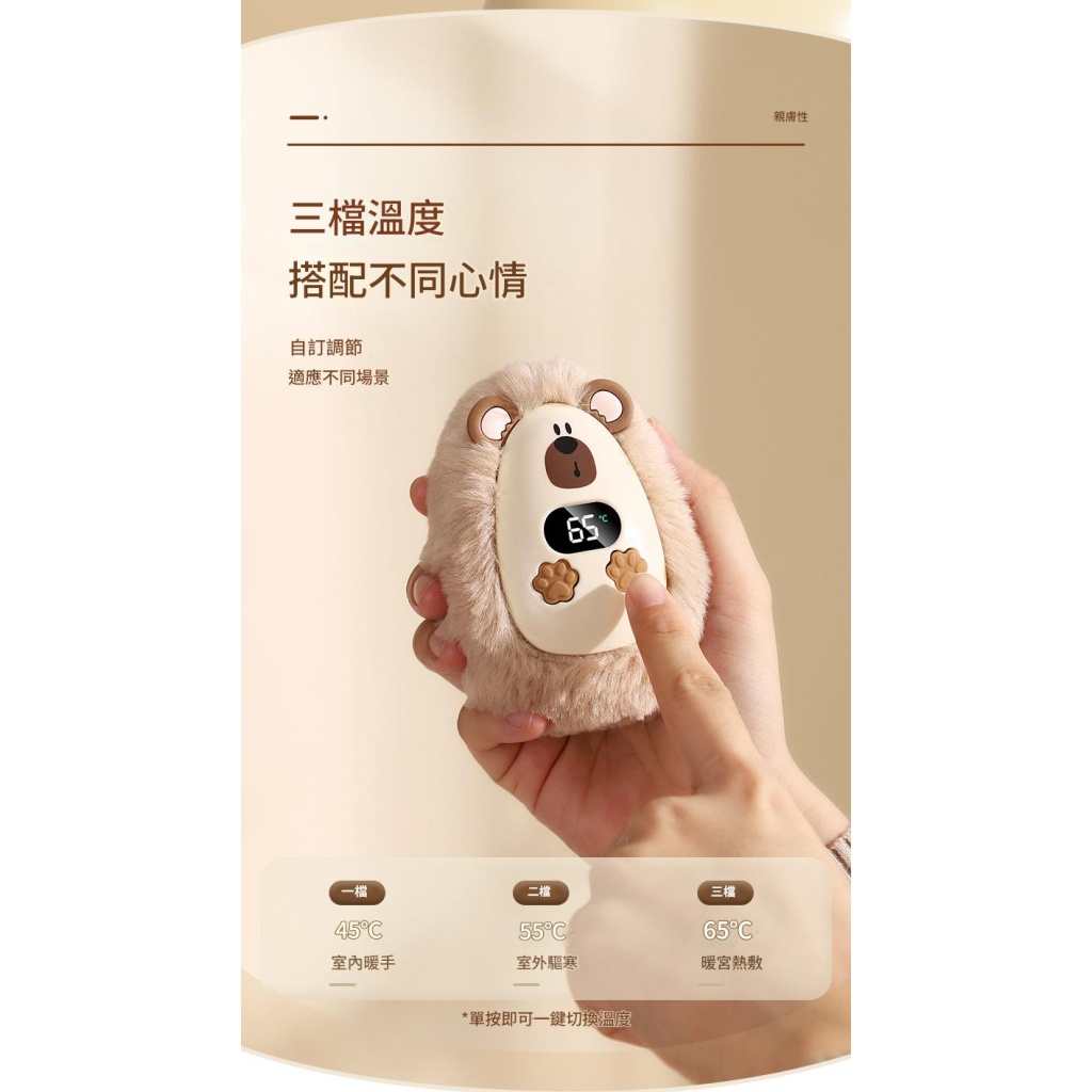 「5秒速熱！智慧數顯暖手寶｜三檔溫控、type c續航，隨身攜帶的冬日暖陽」