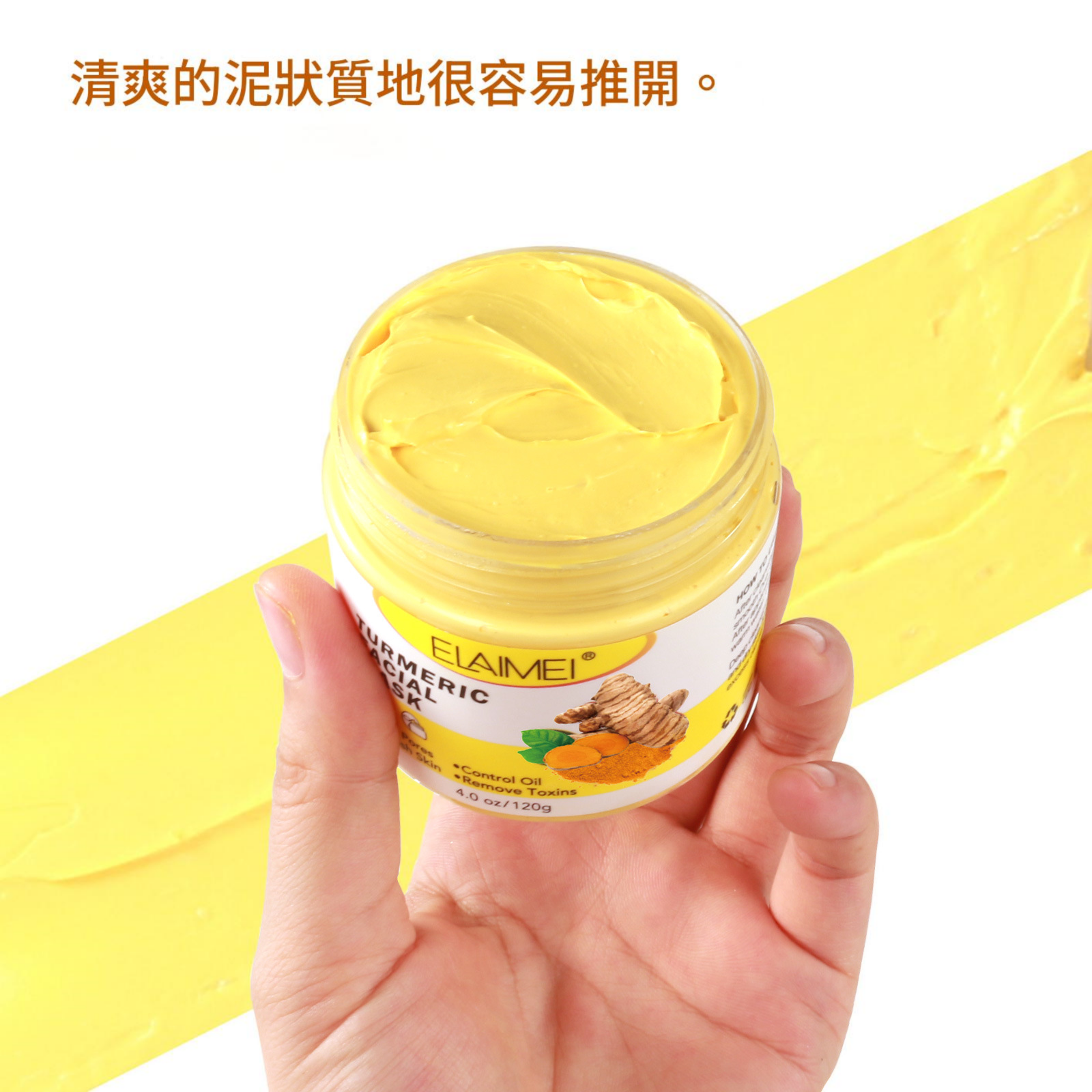 elaimei 薑黃蘆薈萃取物/花萃取物排毒保濕收緊毛孔面霜120g/盒