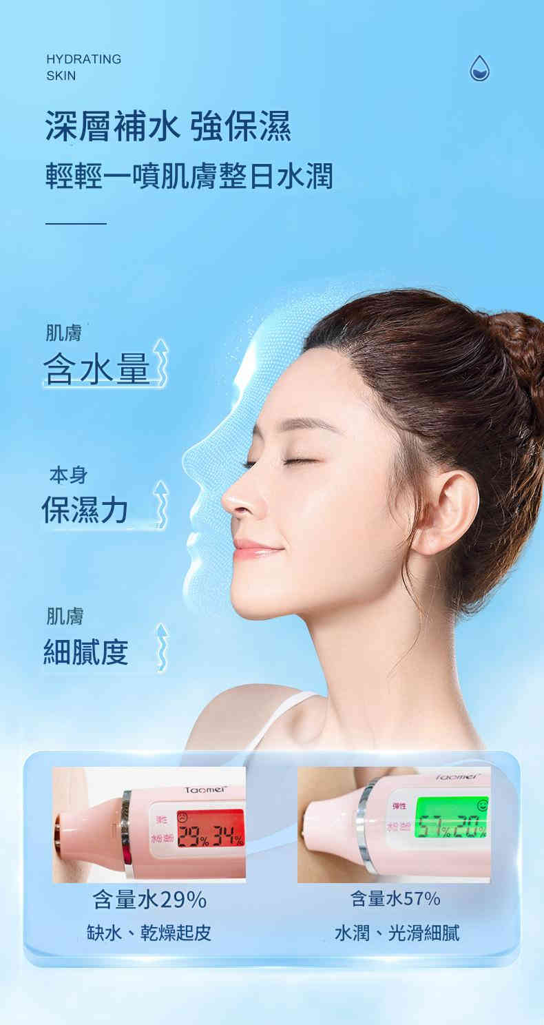 beiliing mei 葉酸冰川水清爽不油膩補水保濕滋潤爽膚噴霧 150ml/瓶