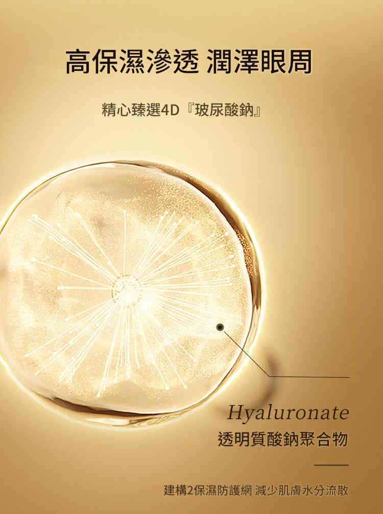 beiliing mei 蛇毒肽蜂黃金蜂窩淡化細紋黑眼圈護眼眼膜 ( 一盒10片 ）