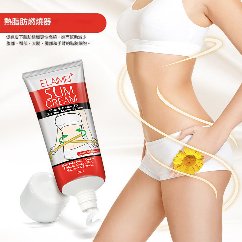 elaimei 塑形腰部、腹部和臀部身體精華霜60m/支x2