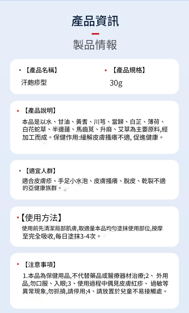 ( 日本 ) 秋雅奈緒止汗皰疹手足小水泡乾裂脫皮外用護理膏 30g/瓶x2 ( 日本 ) 秋雅奈緒止汗皰疹手足小水泡乾裂脫皮外用護理膏 30g/瓶