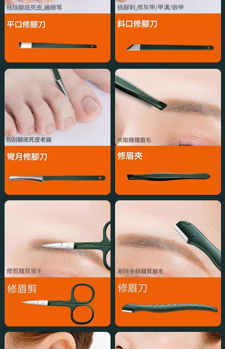 ( 德國 ) manicure 一套18件鋒利便攜指甲刀家用型套裝