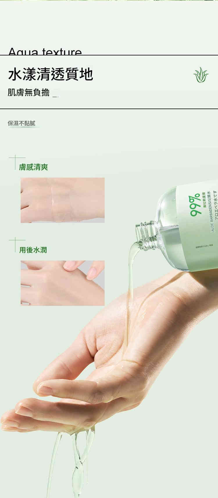 庫拉索蘆薈精華保濕平衡水油濕敷精華水500ml/瓶