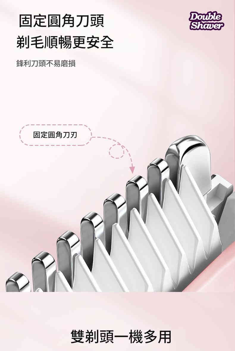 double shaver女士除毛刮毛私處腋下全電動除毛乾濕兩用剃毛器