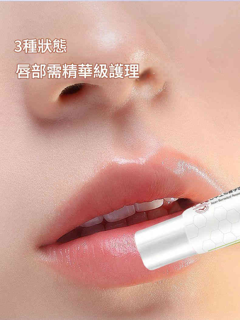 日本生物醫學研究院維生素b5唇部精華霜 20g/盒