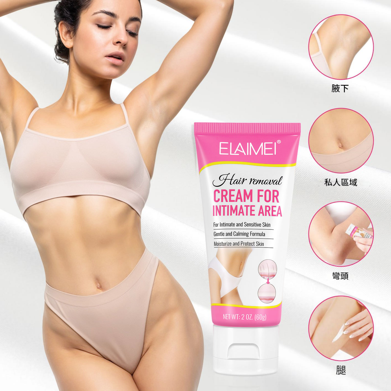 elaimei 女士私密處除毛膏 60g/支