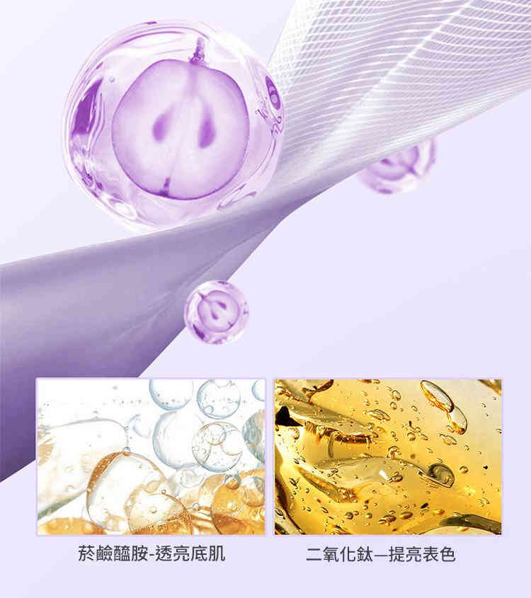 beiling mei 菸鹼醯胺亮透素顏霜水潤保濕輕白乳霜 100g/支x2