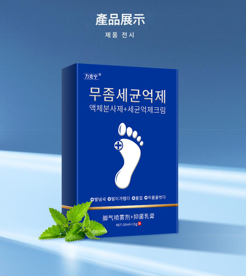 ( 韓國 ) 力克抑制真菌去腳氣腳臭腳癢脫皮爛腳防止腳汗止癢噴霧藥膏 30ml/瓶x2