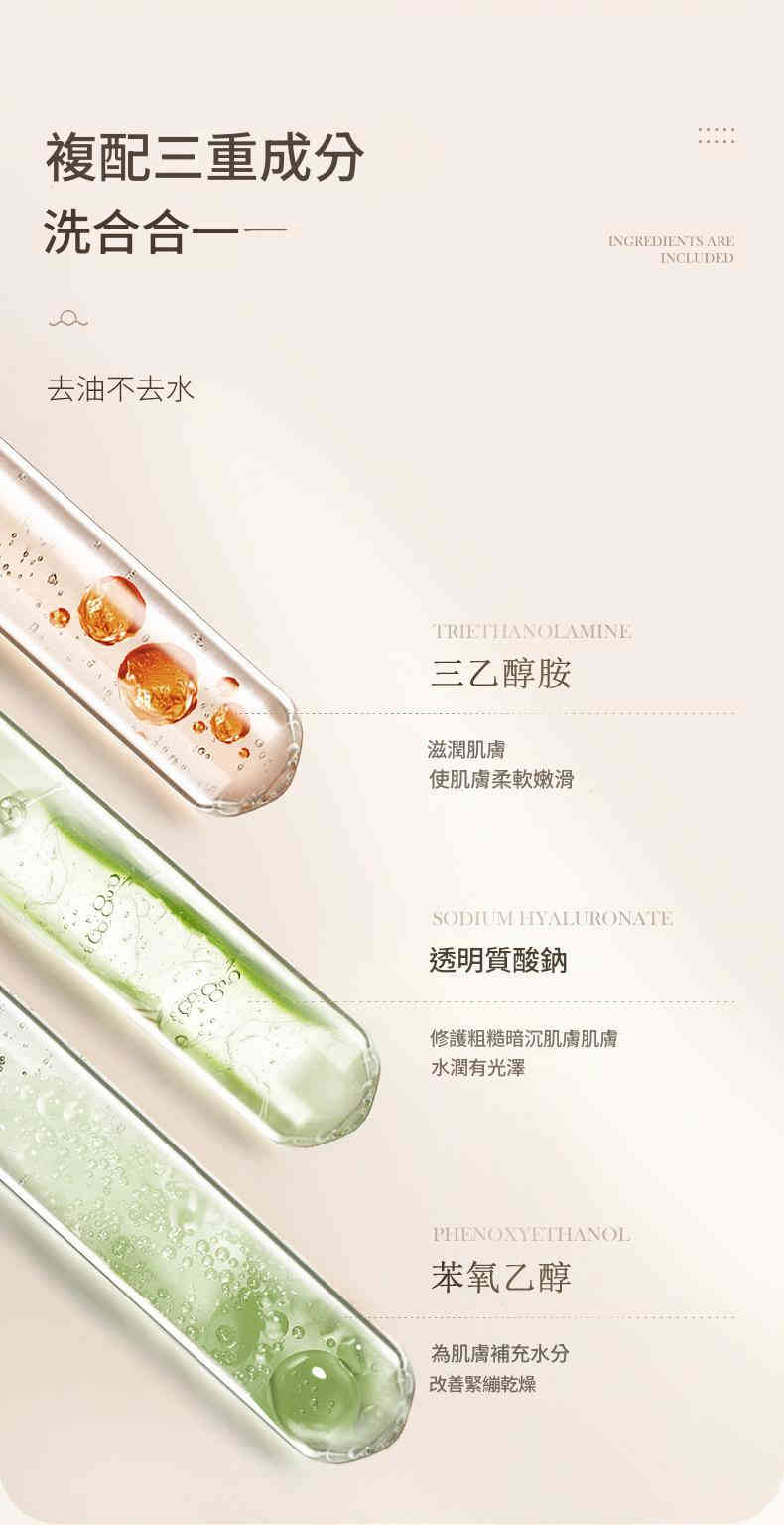 beiling mei 氨基酸控油祛痘去黑頭深層清潔洗面奶 100ml/瓶x2