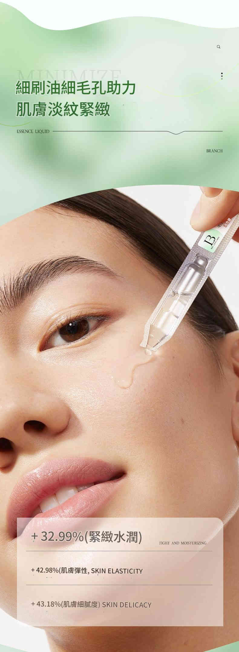 beiliing mei 水楊酸次拋祛痘收縮毛孔粉刺精華液 ( 一盒30支，每支1.5 ml)