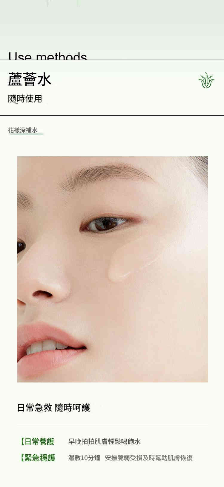 庫拉索蘆薈精華保濕平衡水油濕敷精華水500ml/瓶