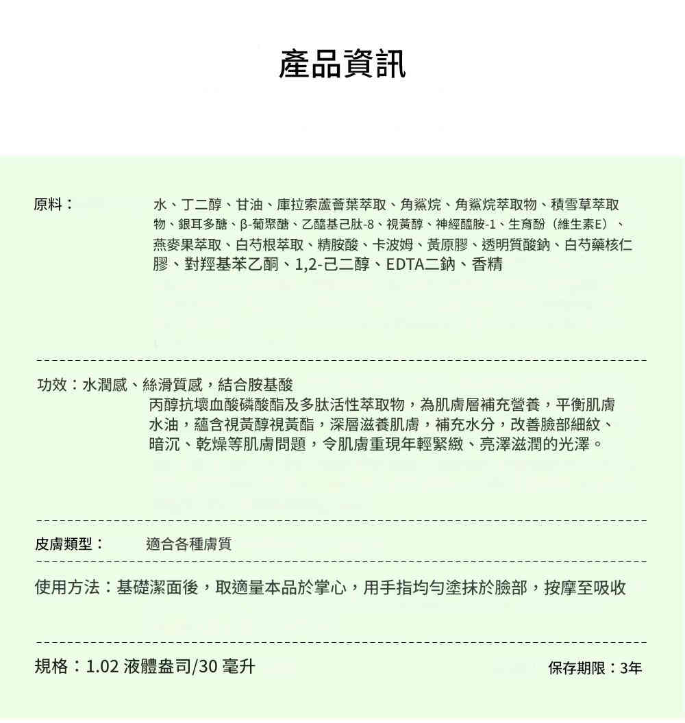 vibrant glamour維他命e加玻尿酸抗老和緊緻肌膚的臉部精華液 30ml/瓶