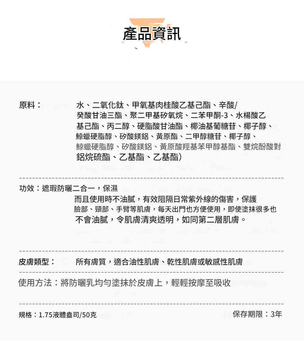 vibrant glamour 水楊酸精華spf 50+ 防曬乳霜 50ml/支