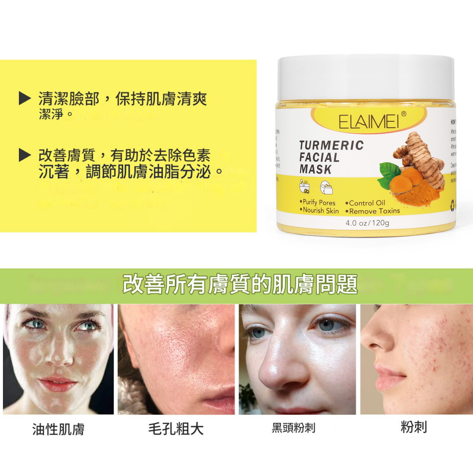elaimei 薑黃蘆薈萃取物/花萃取物排毒保濕收緊毛孔面霜120g/盒