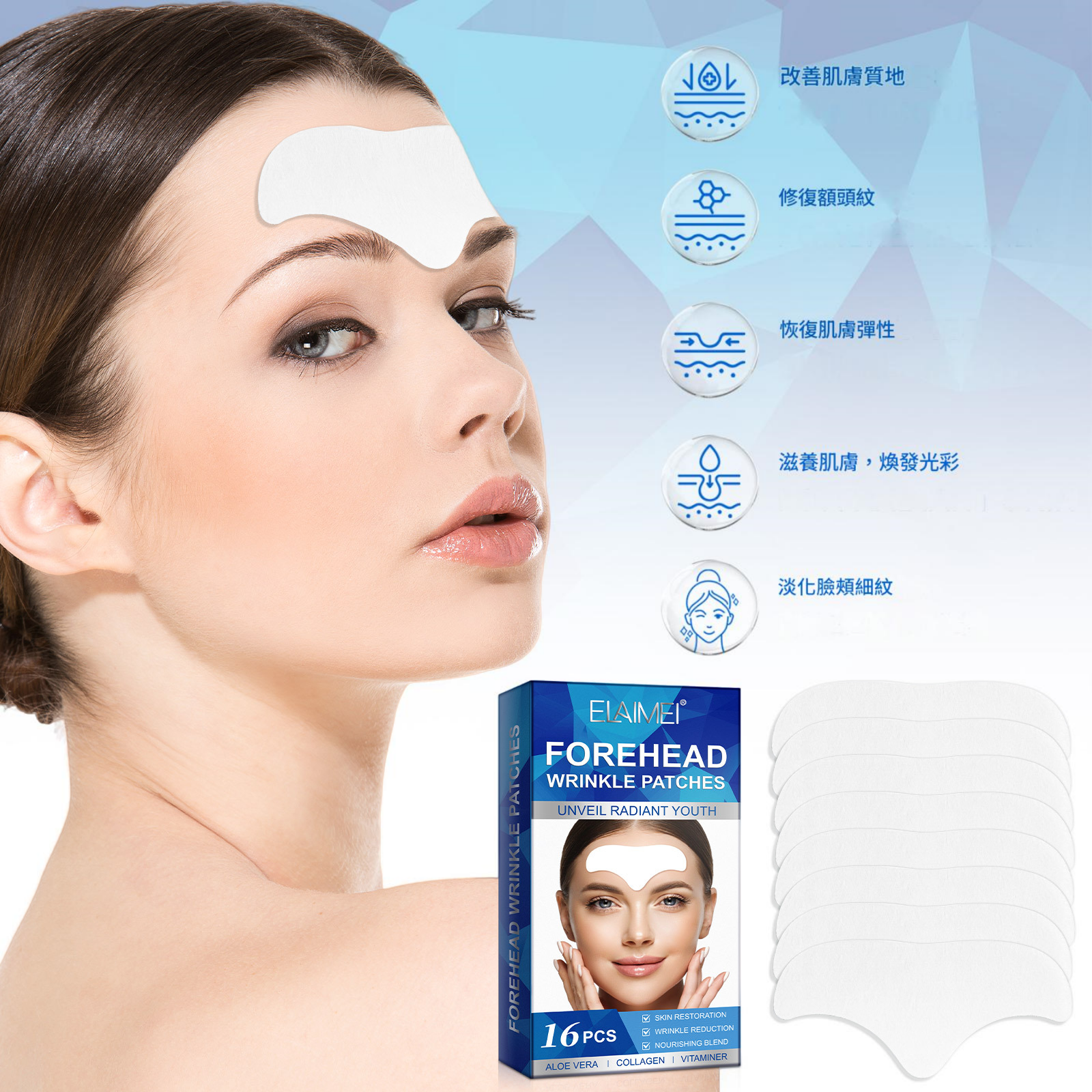elaimei 蘆薈加膠原蛋白額頭抗皺貼片（一盒16貼）