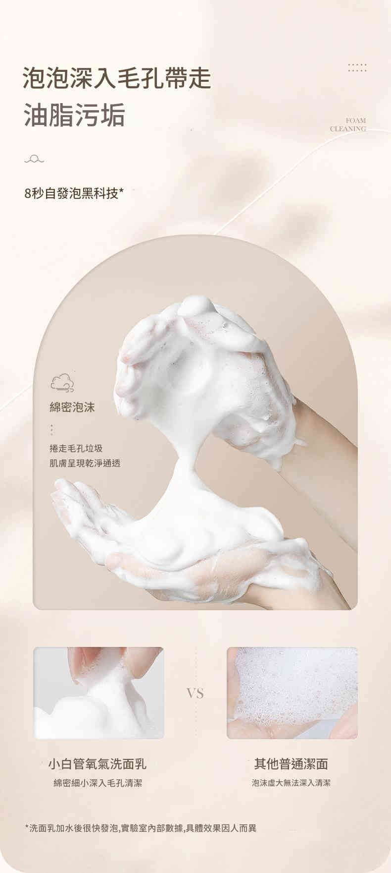 beiling mei 氨基酸控油祛痘去黑頭深層清潔洗面奶 100ml/瓶x2