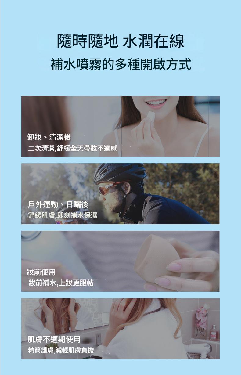 beiliing mei 葉酸冰川水清爽不油膩補水保濕滋潤爽膚噴霧 150ml/瓶