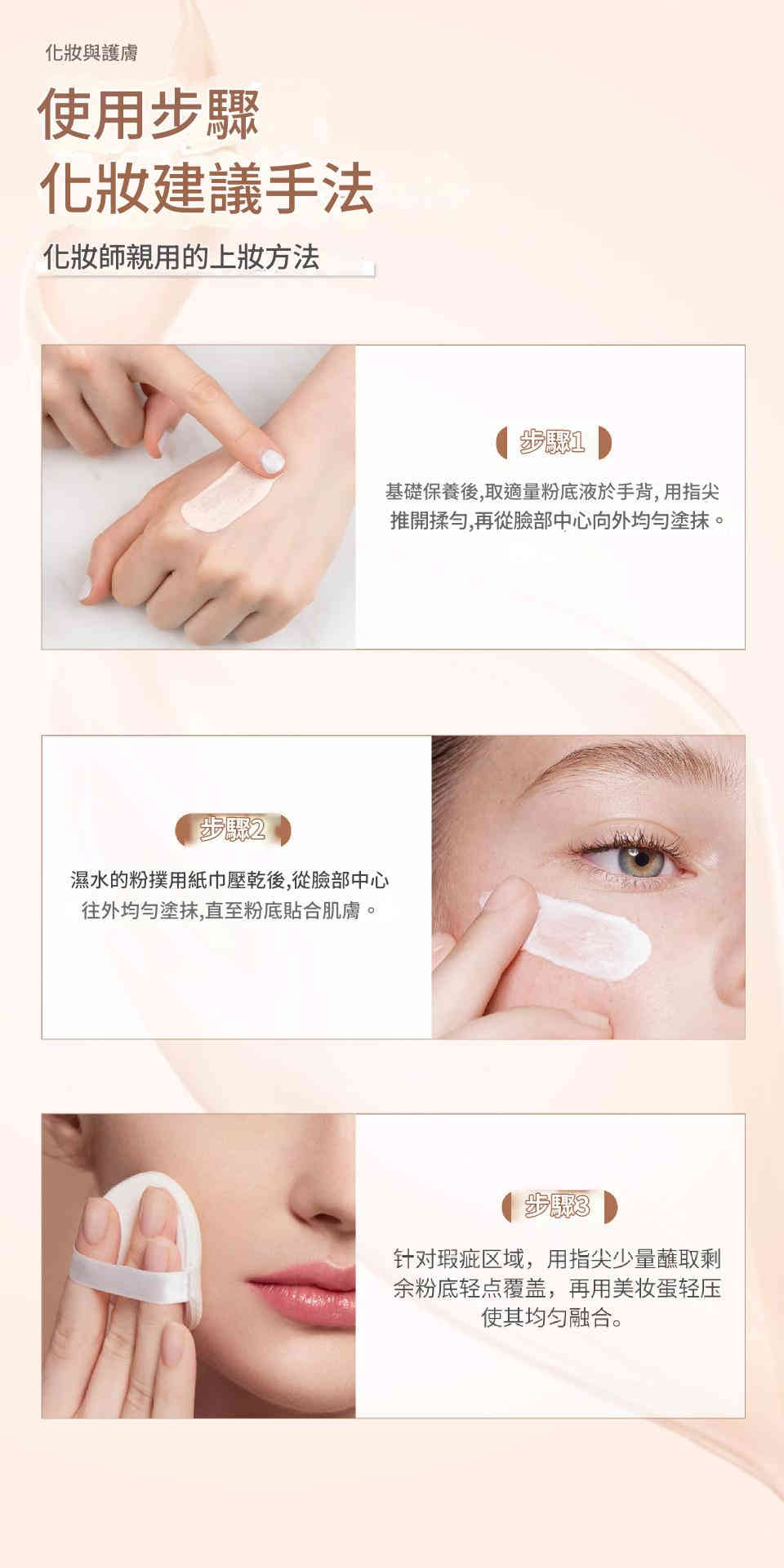 hellokiss遮瑕保濕粉底液 35ml/支