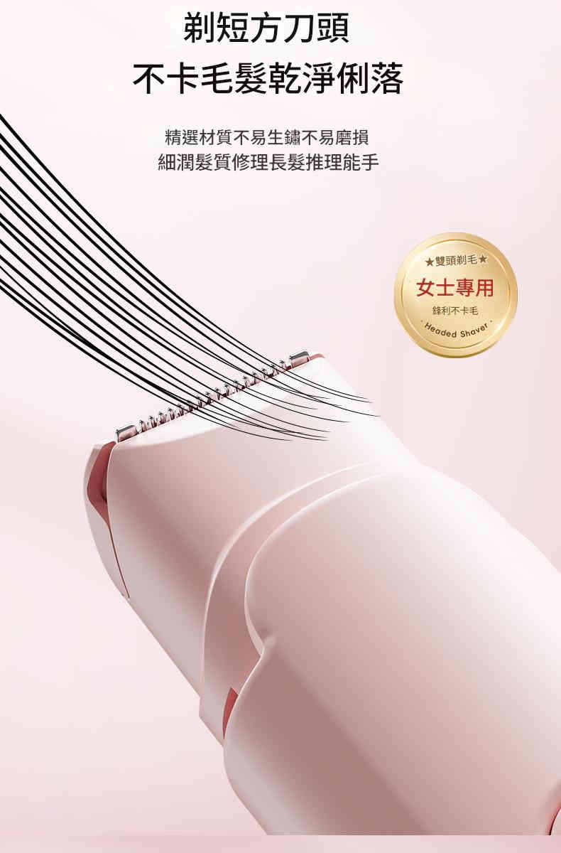 double shaver女士除毛刮毛私處腋下全電動除毛乾濕兩用剃毛器