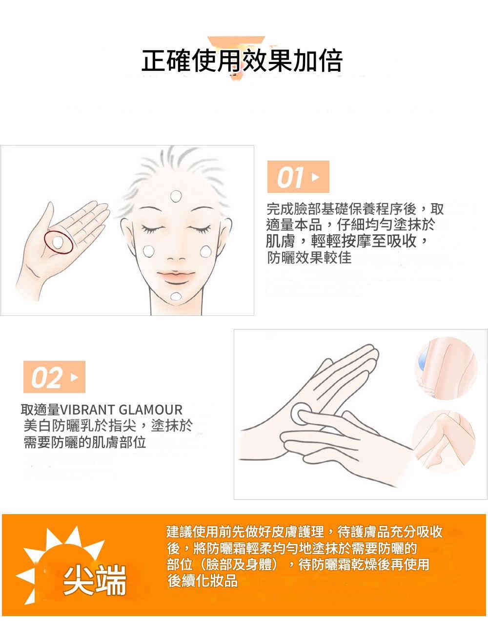 vibrant glamour 水楊酸精華spf 50+ 防曬乳霜 50ml/支