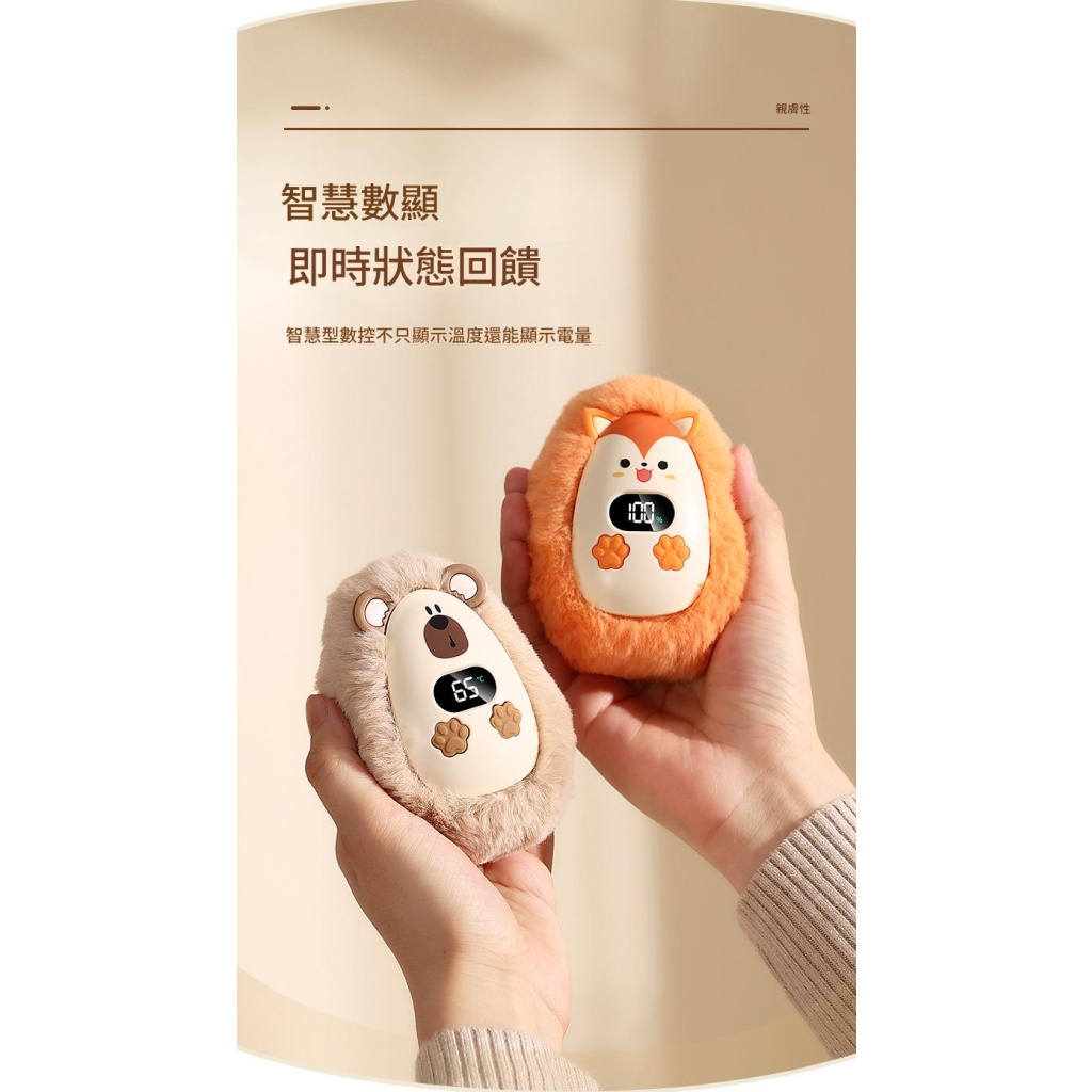 「5秒速熱！智慧數顯暖手寶｜三檔溫控、type c續航，隨身攜帶的冬日暖陽」