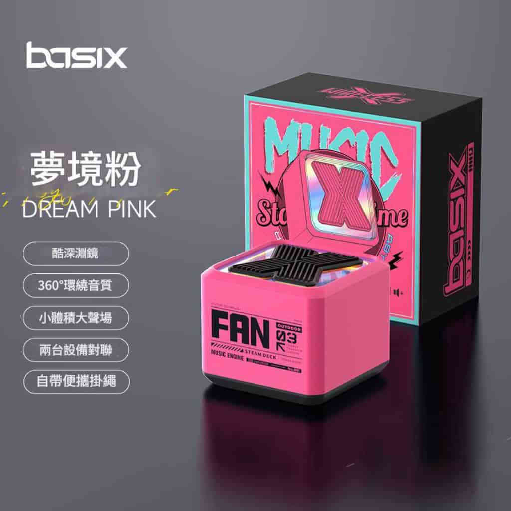 basix X3 新款迷你藍牙音響-3色可選