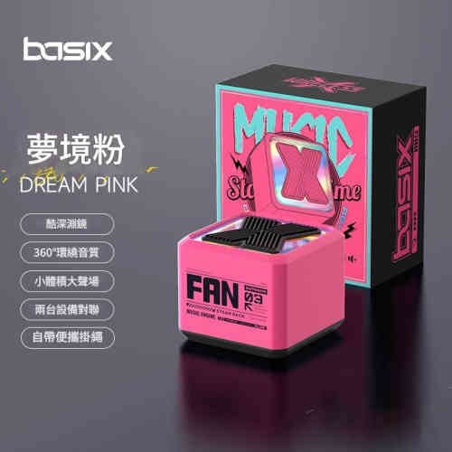 basix X3 新款迷你藍牙音響-3色可選