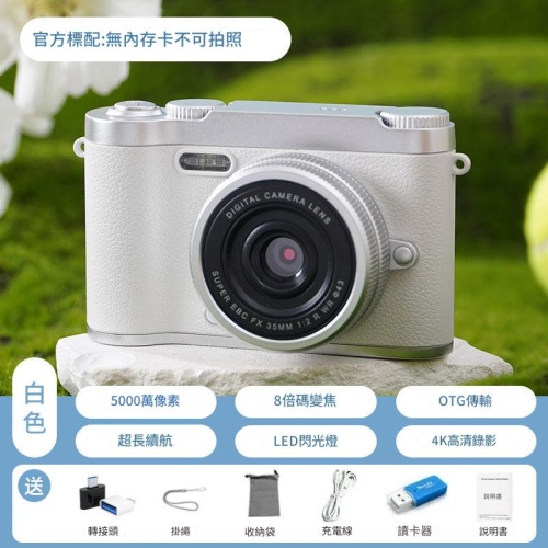 數碼娛樂 ccd復古相機4k高清前後雙攝5000萬像 3色可選