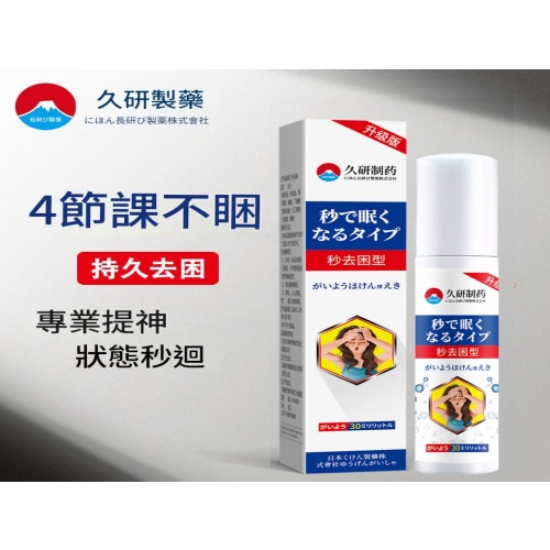 【久研製藥】清醒醒目鼻吸精油