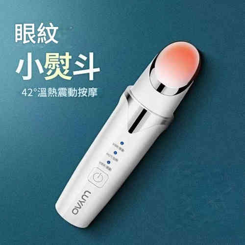 LUYAO 家用眼部按摩儀