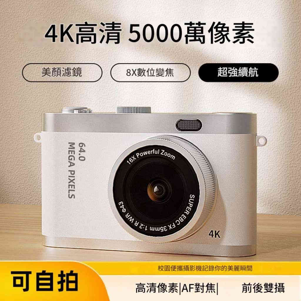 高畫質數碼攝錄機|5000萬影相像素|1080p高清錄影|四色可選