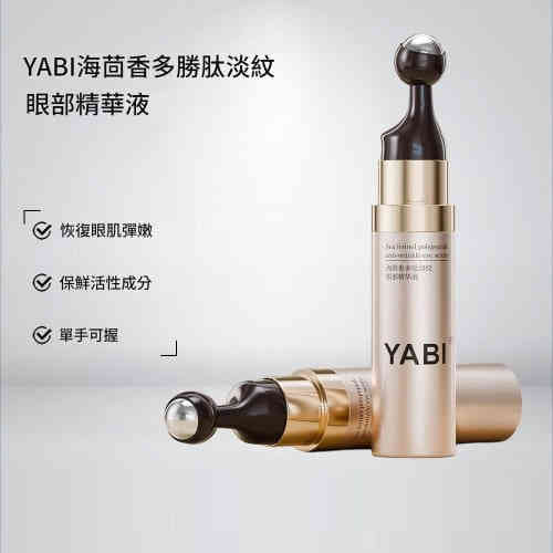 YABI 海茴香多肽淡紋眼部精華液 7ml x2支