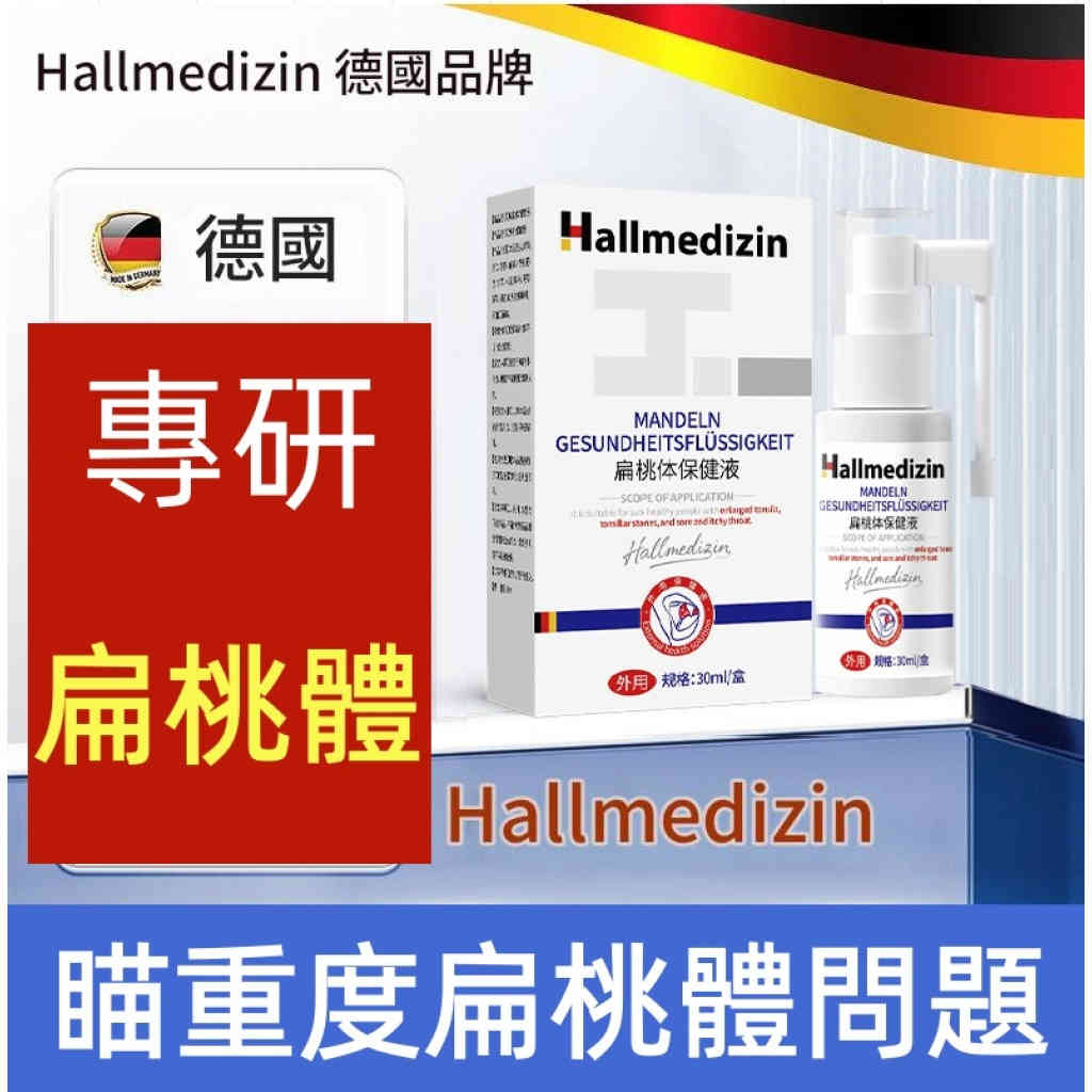 hallmedizin扁桃體隱窩專用沖洗器