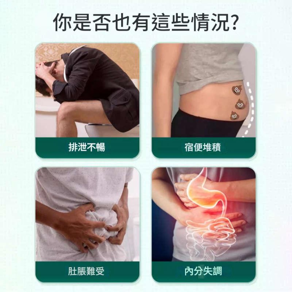 【久研製藥】老年腸胃養護貼 【久研製藥】老年腸胃養護貼