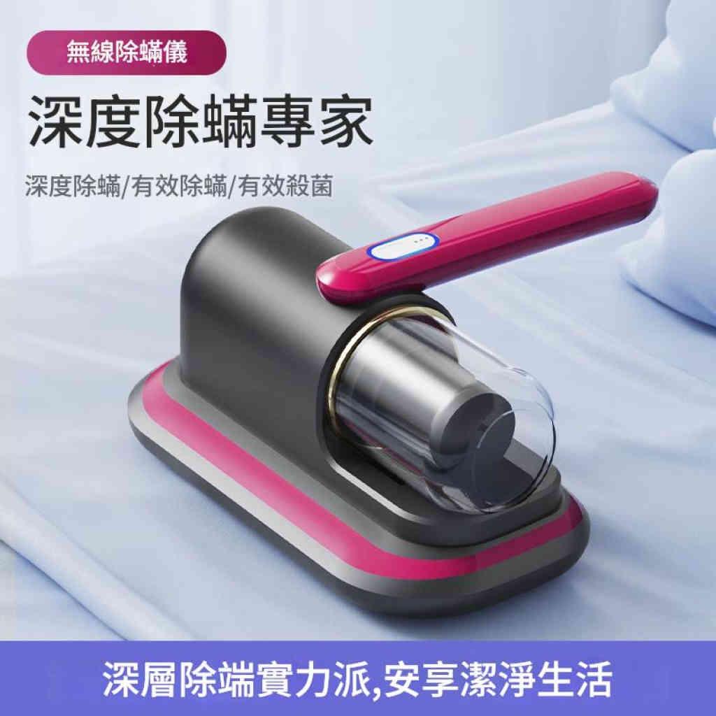 Jurgen Lange德國家用無線除蟎儀