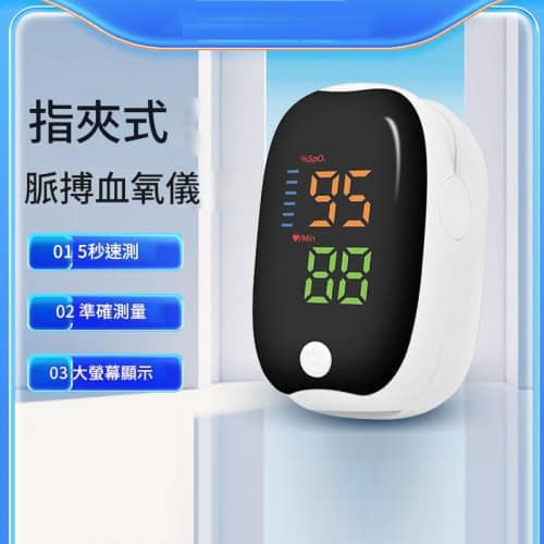 Jurgen Lange醫用級FDA血氧儀