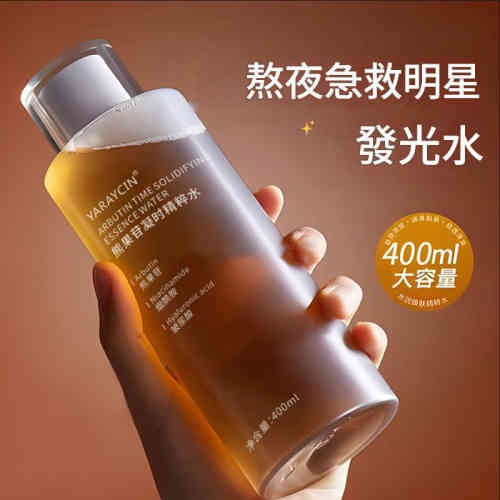 yaraycin 熊果苷凝時精粹水 400ml